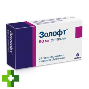 Золофт (Zoloft)