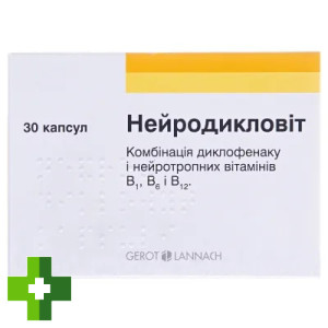 Нейродикловит