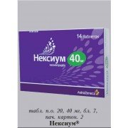 Нексиум (Nexium)