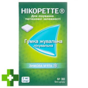 Никоретте (Nicorette)