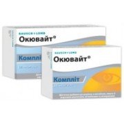 Окювайт Компліт
