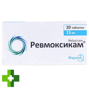 Ревмоксикам