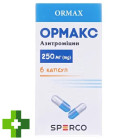 Ормакс