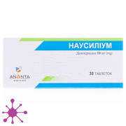 Наусиліум