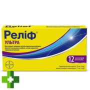 Реліф ультра