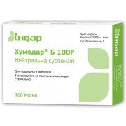 Хумодар б100р