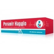 Ротавит Кардио