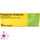 Гозерелин алвоген