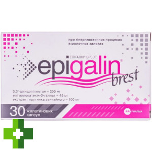 Эпигалин Брест