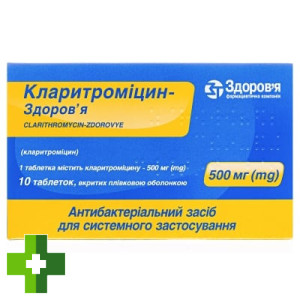 Кларитроміцин
