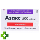 Азакс (Azax)