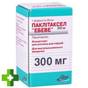 Паклитаксел Эбеве