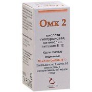 ОМК 2