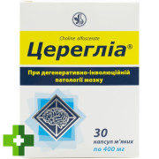 Цереглиа