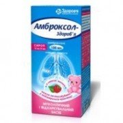 Амроксол