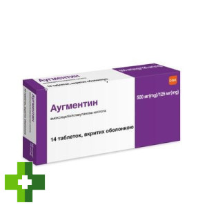 Аугментин