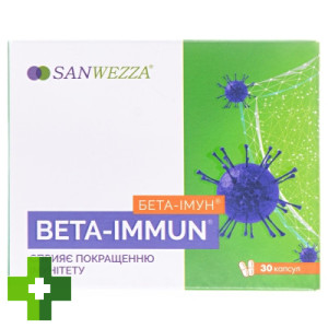 Бета-Імун