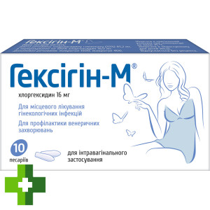 Гексігін-М