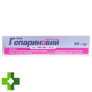 Гепариновый