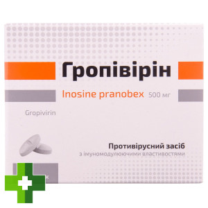 Гропівірін