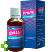 Зеркалин
