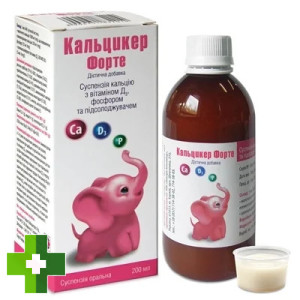 Кальцикер Форте