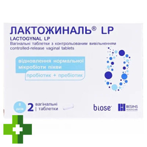 Лактожиналь LP