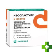 Неоспастил