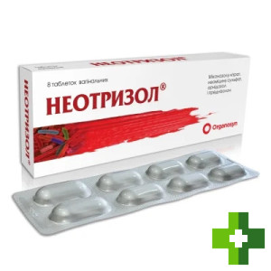 Неотризол