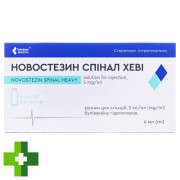 Новостезин Спінал Хеві