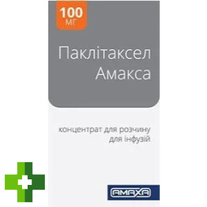Паклітаксел Амакса