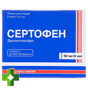 Сертофен