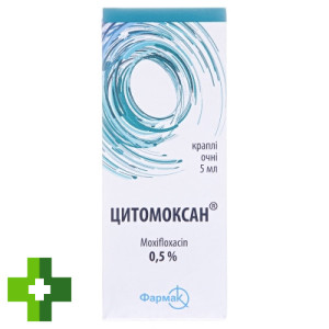 Цитомоксан