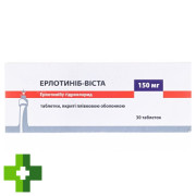 Ерлотиніб-Віста