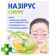 Назирус синус