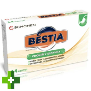 Бестіа спокій у шлунку