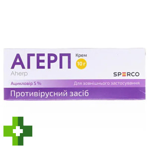 Агерп