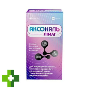 Аксональ Лимаг