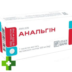Анальгин