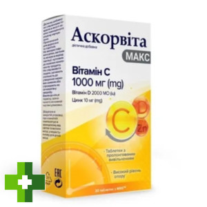Аскорвита Макс (Витамин С,D + Цинк)