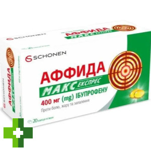 Аффида Макс Экспресс