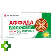 Аффида Макс Экспресс