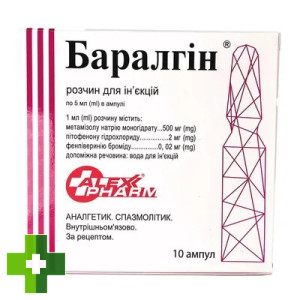 Баралгин