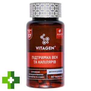 Витаджен 57 поддержка вен и капилляров