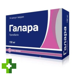 Галара