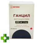 Ганцил