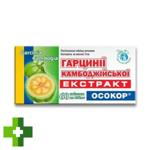 Гарцинії камбоджийської екстракт Осокор