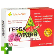 Герба Кардин Интенс Tabula Vita