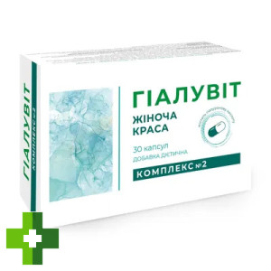 Гиалувит комплекс 2 Женская красота