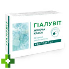 Гиалувит комплекс 2 Женская красота